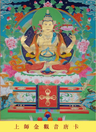 Guru Golden Guan Yin Thangka